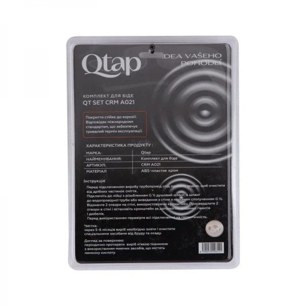 Набор для гигиенического душа Qtap Inspai-Varius округлый QTSETCRMA021 Chrome/Grey (Set)