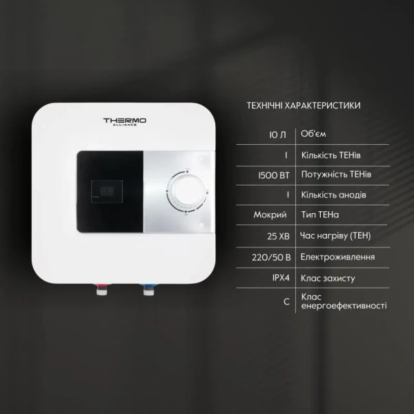 Водонагреватель электрический Thermo Alliance 10 л над мойкой вертикальный, мокрый ТЭН 1,5 кВт SF10X15N