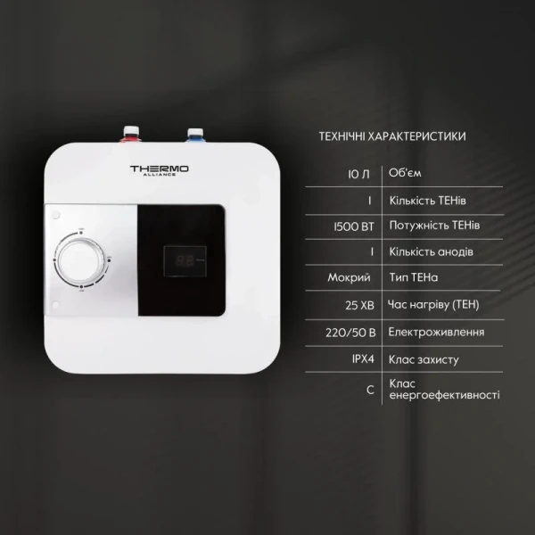 Водонагреватель электрический Thermo Alliance 10 л под мойку вертикальный, мокрый ТЭН 1,5 кВт SF10S15N