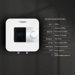 Водонагреватель электрический Thermo Alliance 15 л над мойкой вертикальный, мокрый ТЭН 1,5 кВт SF15X15N