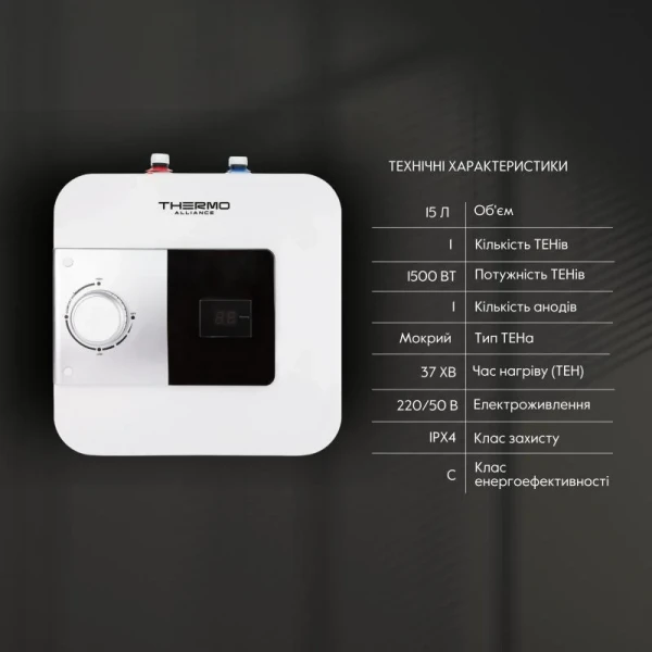Водонагреватель электрический Thermo Alliance 15 л под мойку вертикальный, мокрый ТЭН 1,5 кВт SF15S15N