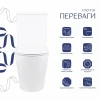 Унітаз-компакт Qtap Stork/Swan безобідковий з сідінням Soft-close QT15222179W