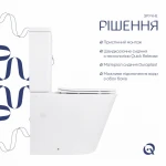 Унітаз-компакт Qtap Stork/Swan безобідковий з сідінням Soft-close QT15222179W