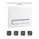 Панель смыва для унитаза Qtap Nest QT0111V1105GW