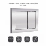 Панель смыва для унитаза Qtap Nest QT0111M06028CRM