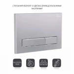 Панель смыва для унитаза Qtap Nest QT0111M08382SAT