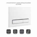 Панель смыва для унитаза Qtap Nest QT0111M08V1384W