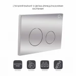Панель смыва для унитаза Qtap Nest QT0111M11112CRM
