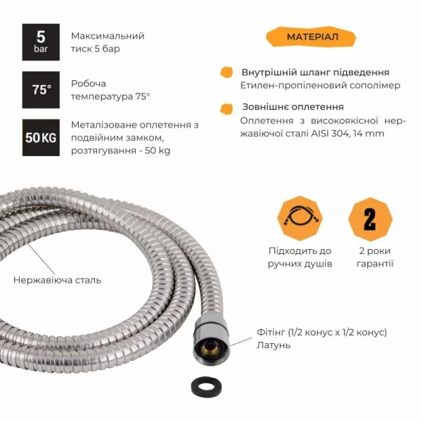 Шланг Lidz Niagara 03 1,5 м LDNIA03CRM35452 Chrome