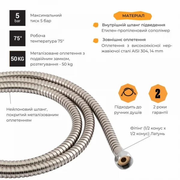 Шланг Lidz Niagara 04 2 м LDNIA04CRM35453 Chrome