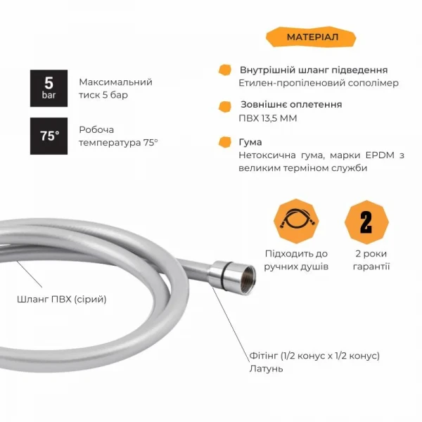 Шланг Lidz Niagara 09 1,5 м LDNIA09CRM35458 Chrome