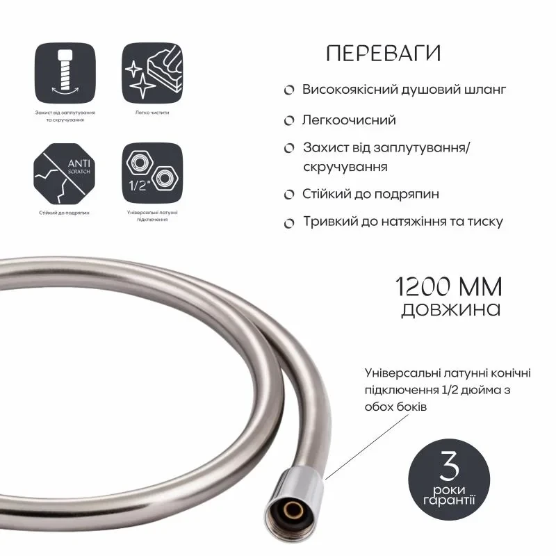 Шланг для ручного душу Qtap Hadice 1200 мм QTHADPVC120C Chrome