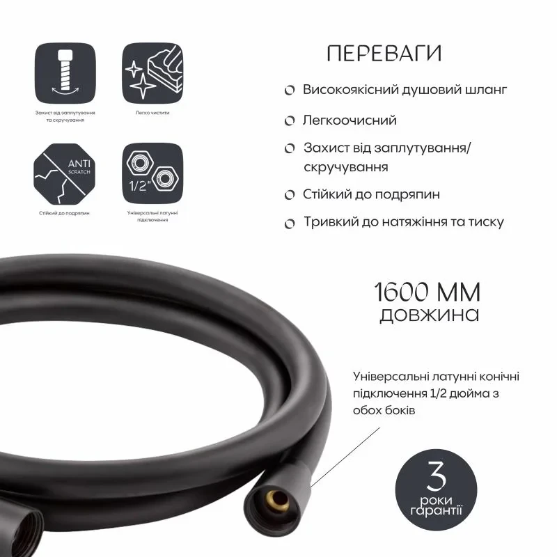 Шланг для ручного душу Qtap Hadice 1600 мм QTHADPVC160B Black Matt