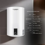 Водонагреватель электрический Thermo Alliance 30 л вертикальный, сухой ТЭН 1,6 кВт D30V16J1(D)K