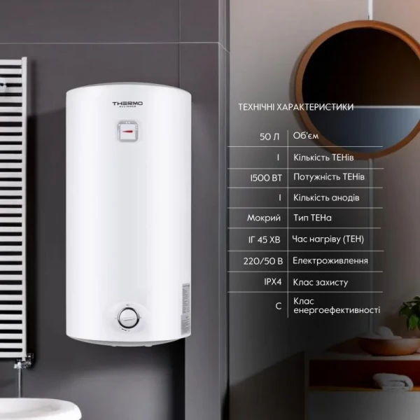 Водонагреватель электрический Thermo Alliance 50 л SLIM вертикальный, мокрый ТЭН 1,5 кВт D50V15Q1