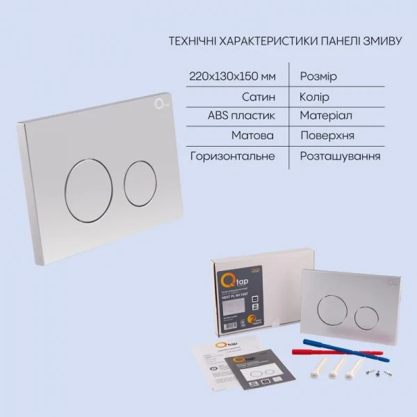 Готове рішення Qtap для ванної кімнати: підвісний унітаз Crow Rimless + комплект інсталяції Nest 4 в 1 (кругла клавіша Satin)