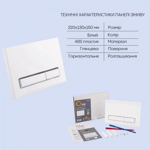 Готове рішення Qtap для ванної кімнати: підвісний унітаз Swan Rimless + комплект інсталяції Nest 4 в 1 (лінійна клавіша White)