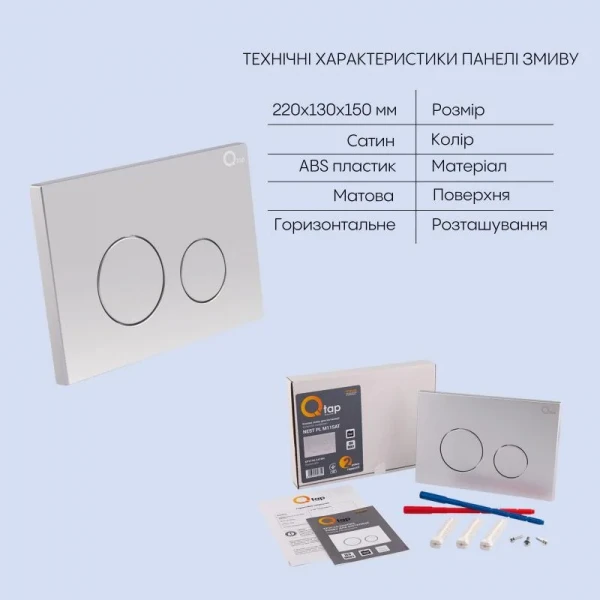 Готове рішення Qtap для ванної кімнати: підвісний унітаз Swan Rimless + комплект інсталяції Nest 4 в 1 (кругла клавіша Satin)