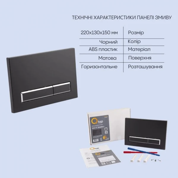 Готове рішення Qtap для ванної кімнати: підвісний унітаз Jay Rimless + комплект інсталяції Nest 4 в 1 (лінійна клавіша Black mat)