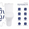 Унитаз-компакт Qtap Presto безободковый с сиденьем Soft-close QT24221217AW