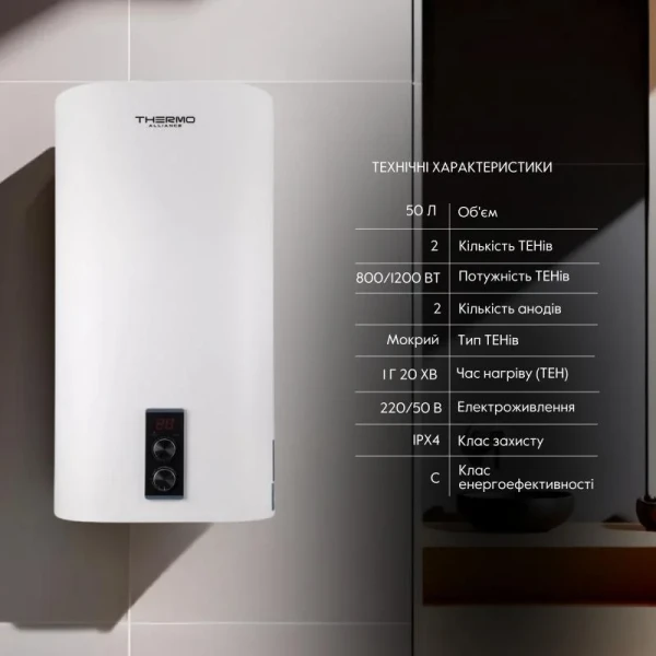 Водонагреватель электрический Thermo Alliance 50 л плоский вертикальный, мокрый ТЭН 2 кВт (0,8+1,2) DT50V20G(PD)/2