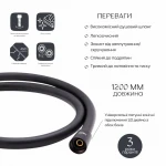 Шланг для ручного душа Qtap Hadice 1200 мм QTHADPVC120B Black Matt