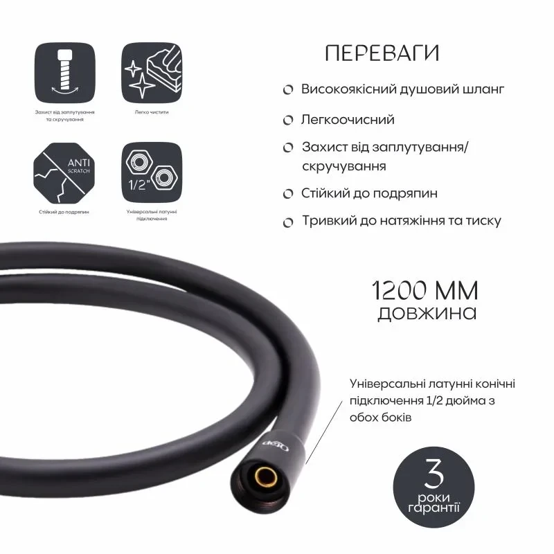 Шланг для ручного душу Qtap Hadice 1200 мм QTHADPVC120B Black Matt