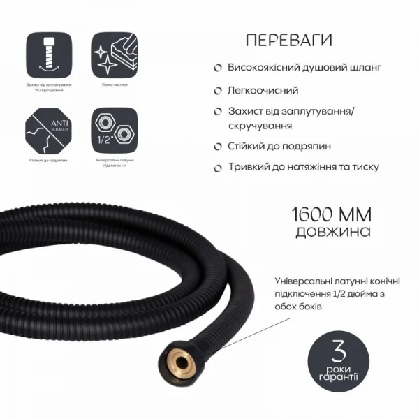 Шланг для ручного душа Qtap Hadice 1600 мм QT054BL43074 Black Matt