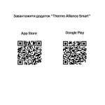 Недельный программируемый термостат Thermo Alliance ТА-2402WiFiRF радиоуправляемый c WiFi