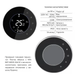 Проводной недельный термостат с WiFi BHT-6000-GALW