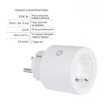 Умная розетка (16A) с WiFi WK-UEU16