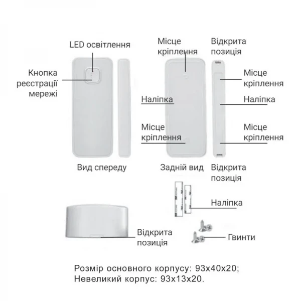Датчик открытия Thermo Alliance с WiFi MS-WD002