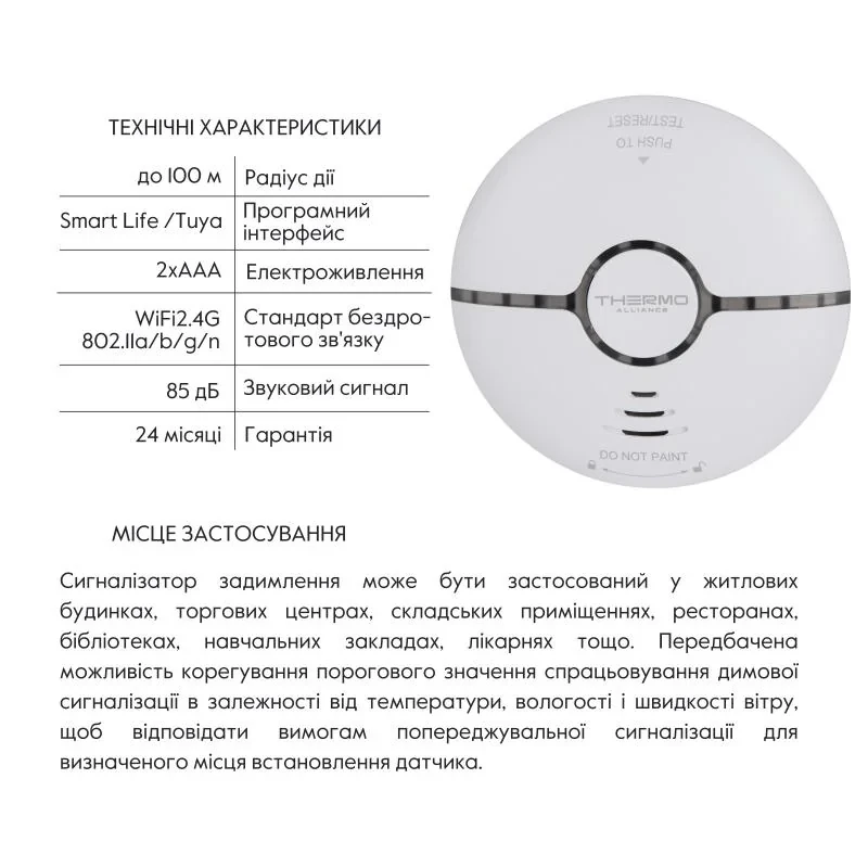 Thermo Alliance Безпроводний детектор диму з WiFi WF-SSD