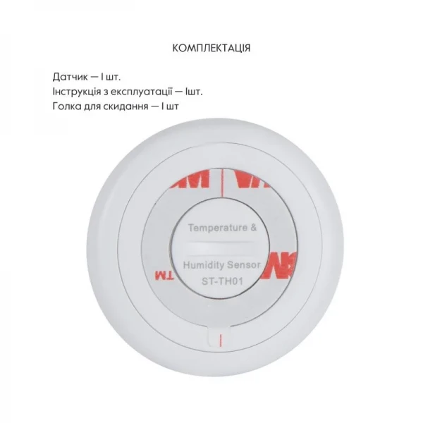 ZigBee Беспроводной датчик наружной температуры и влажности ZB-XTH