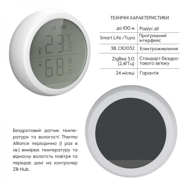 ZigBee Беспроводной датчик температуры и влажности    ZB-ZTH