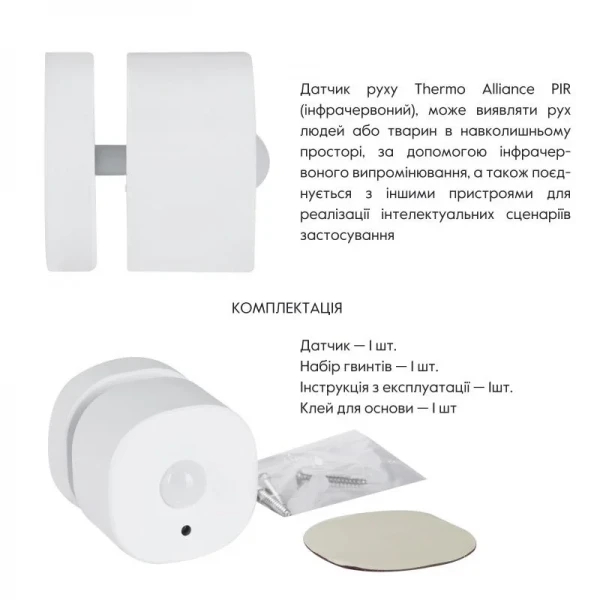 ZigBee Беспроводной детектор движения ZB-XIS