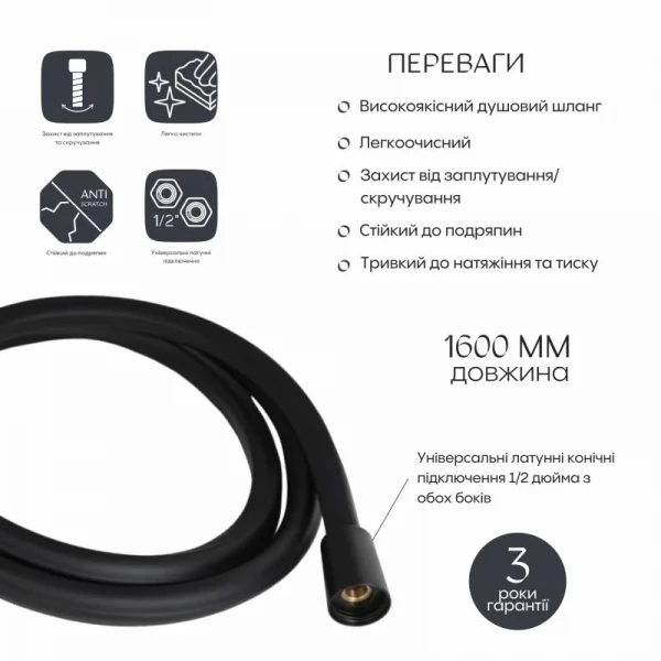 Шланг для ручного душа Qtap Hadice 1600 мм прямоугольный QTHADPVCSQ160B Black Matt
