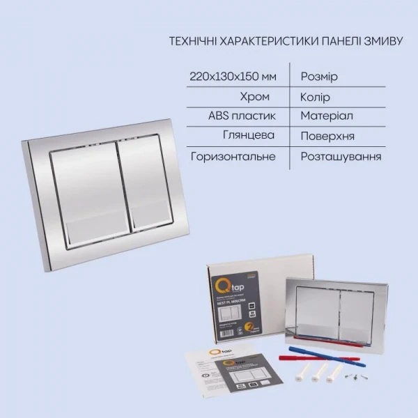 Готове рішення Qtap для ванної кімнати: підвісний унітаз Crow Ultra Quiet + комплект інсталяції Nest 4 в 1 (квадратна клавіша Chrome)