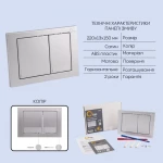 Готове рішення Qtap для ванної кімнати: підвісний унітаз Scorpio Ultra Quiet + комплект інсталяції Nest 4 в 1 (квадратна клавіша Satin)