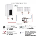 Котел газовый Airfel Elegant 24 кВт двухконтурный