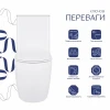 Унітаз-компакт Qtap Robin Ultra Quiet безободковий з сидінням Soft-close QT13226089AW
