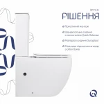 Унітаз-компакт Qtap Robin Ultra Quiet безободковий з сидінням Soft-close QT13226089AW