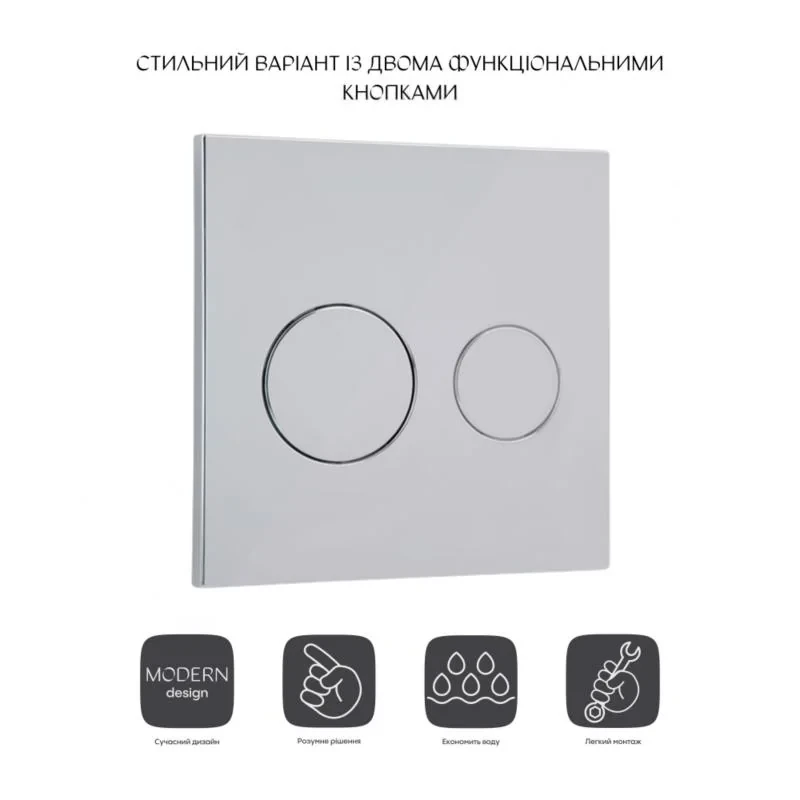 Панель змиву для унітаза Qtap Nest Uni QT0211P01V1009CRM