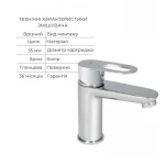 Набір змішувачів Latwa 001 + Latwa 1030 Chrome