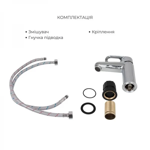 Набір змішувачів Latwa 001 + Latwa 1030 Chrome