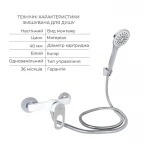 Набір змішувачів Latwa 001 + Latwa 010 White