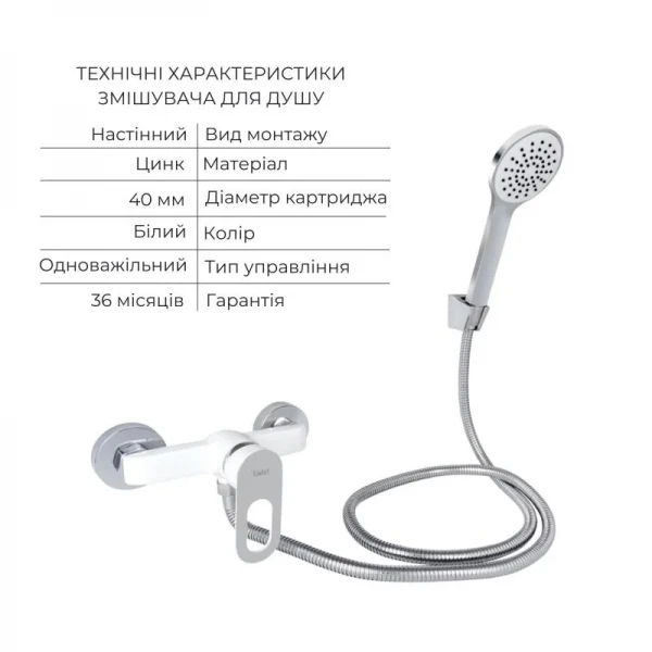 Набір змішувачів Latwa 001 + Latwa 010 White