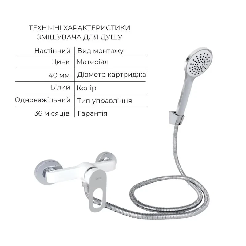 Набор смесителей Latwa 001 + Latwa 010 White