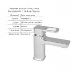 Набір змішувачів Wawel 001 + Wawel 006 Chrome