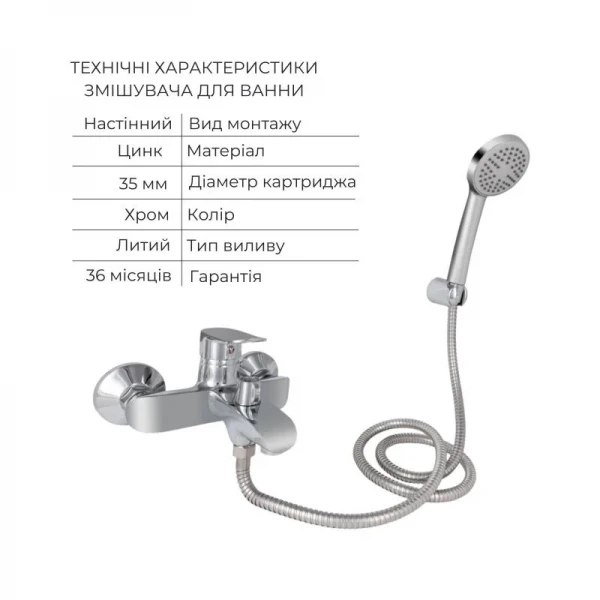 Набір змішувачів Wieza 001 + Wieza 006 Chrome